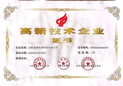 Visokotehnološko podjetje